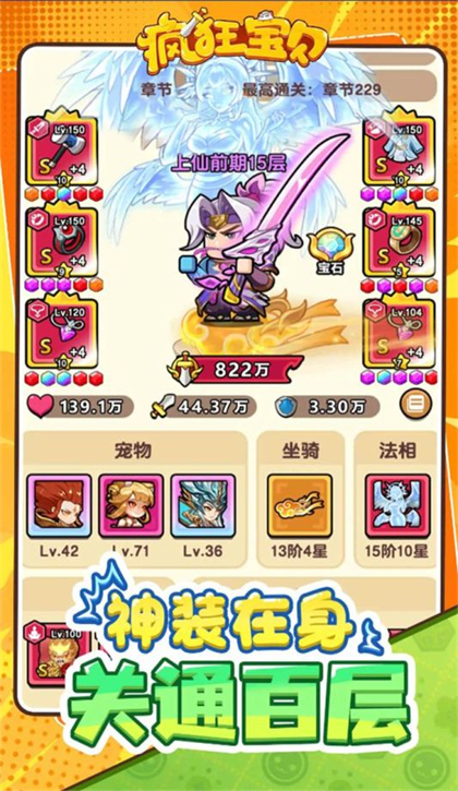 疯狂宝贝官方下载 疯狂宝贝官方下载