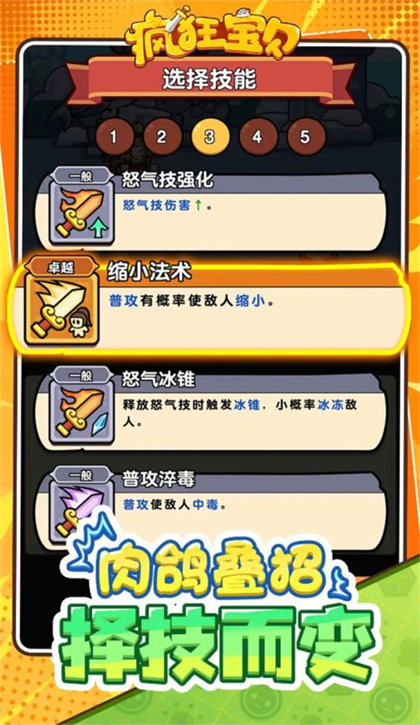 疯狂宝贝官方下载 疯狂宝贝官方下载