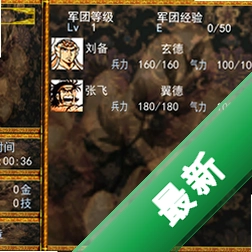 ��ʷ�����2�񴫵��԰�v1.2.0 ��������������Ϸ