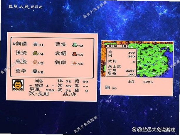 三国志2霸王的大陆旷野の百川电脑版新手开局发展城池