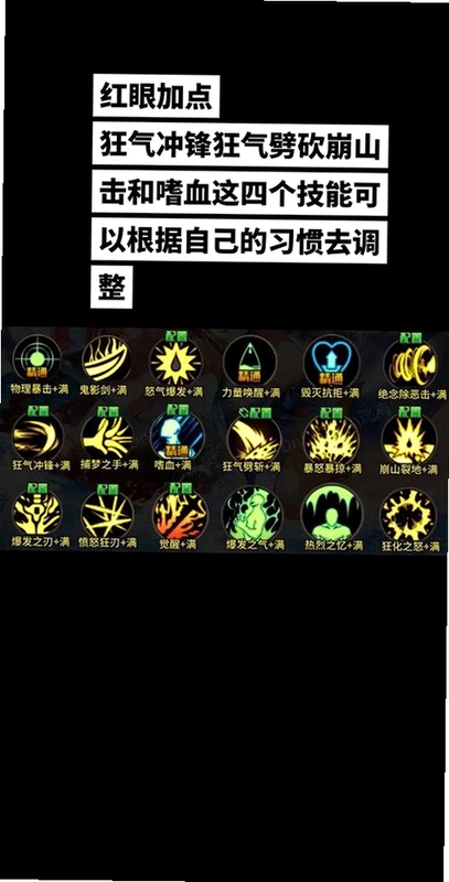 马基埃亚尔的传说 职业推荐 新手职业 狂战士 加点攻略,关键词必须包含 职业选择