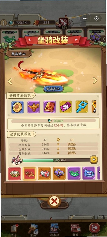 大话群侠传感恩版离线挂机收益界面