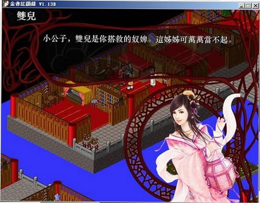 金书红颜录之天地英雄 角色养成 装备强化 游戏时间 乐趣