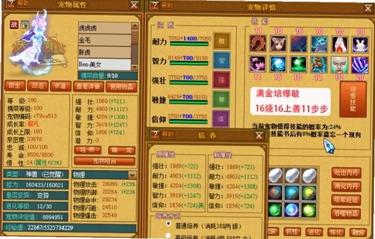 大荒天下2电脑版山海经异兽养成玩法截图,展示宠物进化对比图和组队副本战斗画面,keyword:大荒天下2电脑版新手入门