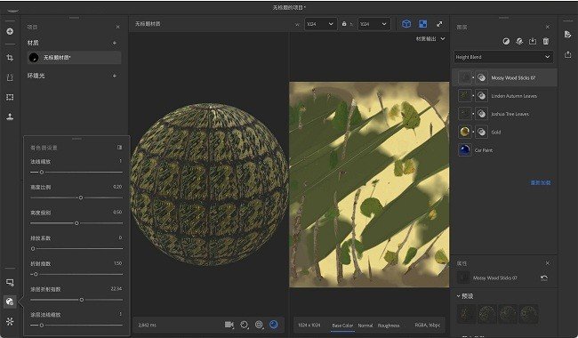 Substance 3D Sampler电脑版下载 Substance 3D Sampler电脑版下载