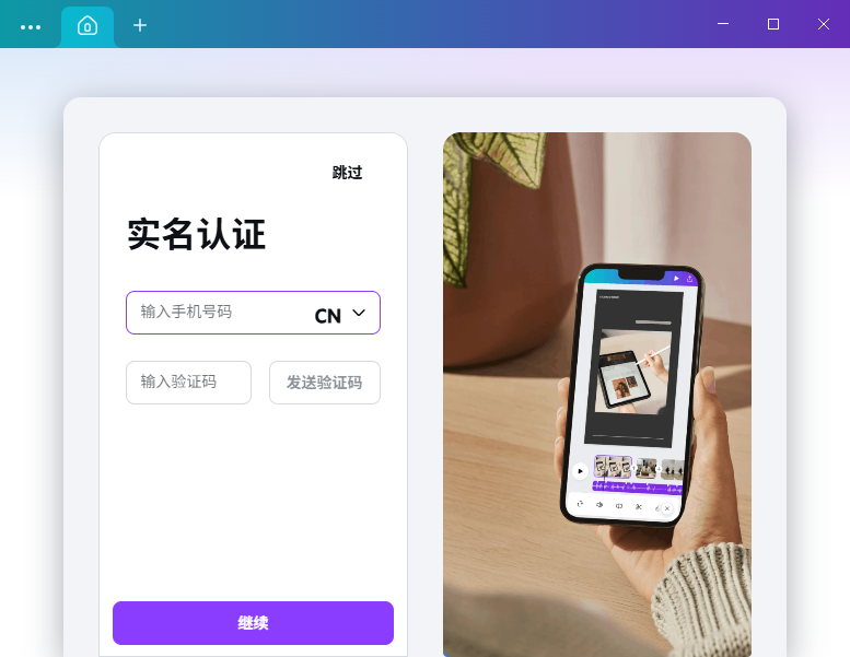 Canva可画电脑版下载 Canva可画电脑版下载