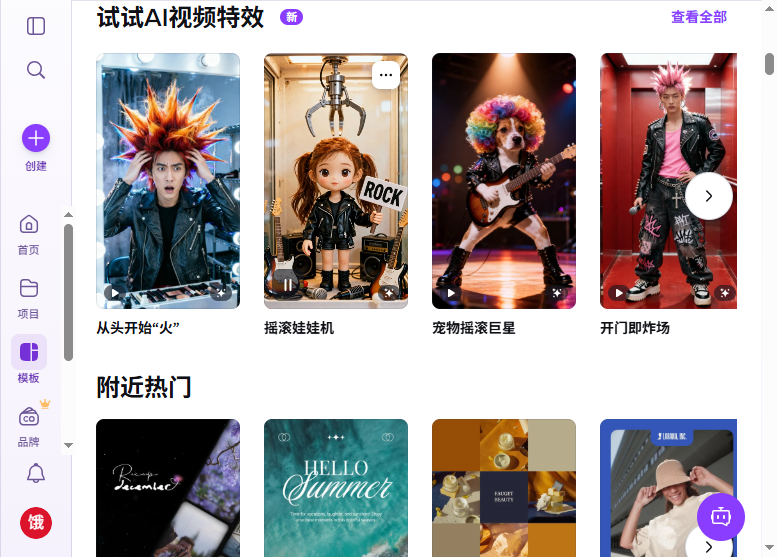 Canva可画电脑版下载 Canva可画电脑版下载