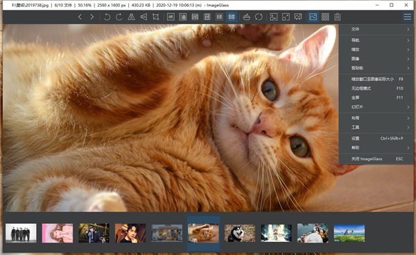 ImageGlass电脑版下载 ImageGlass电脑版下载