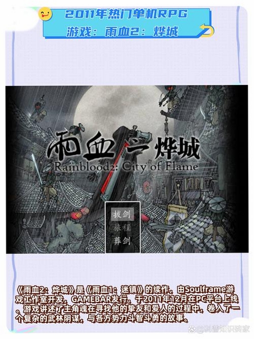 ��Ѫ2�ǳ��������ž����淨���ܣ��ؼ��ʱ������ ��Ѫ2���ǳ�