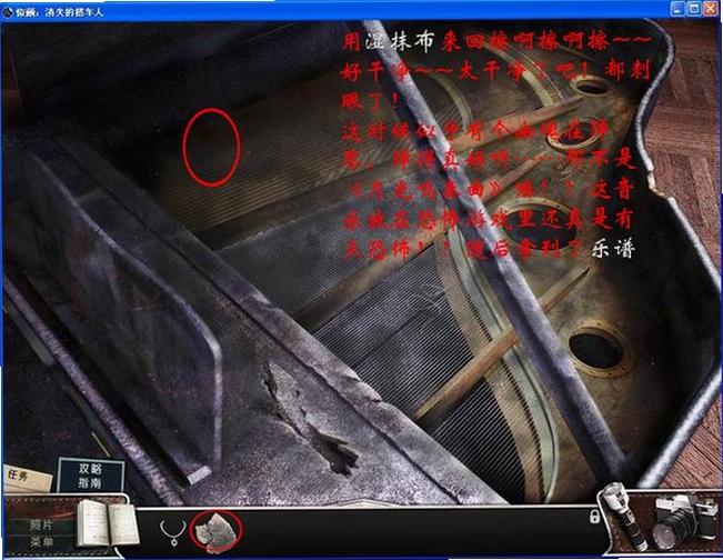 惊颤之消失的搭车人 新手操作 手机界面 地图提示,文字概括为游戏初始界面与手机道具操作指南