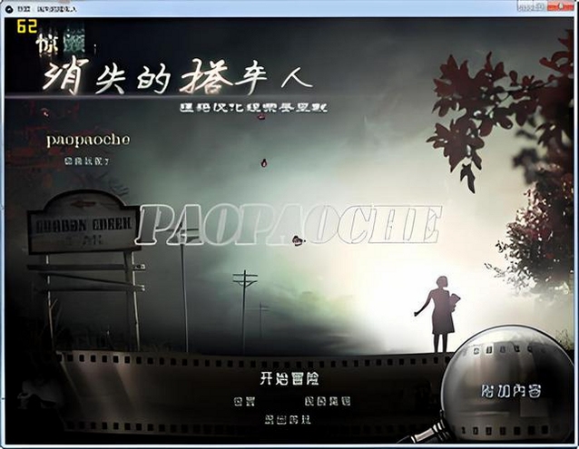 惊颤之消失的搭车人 阴森公路 废弃车辆 恐怖场景,文字概括为游戏压抑氛围与探索解谜核心场景