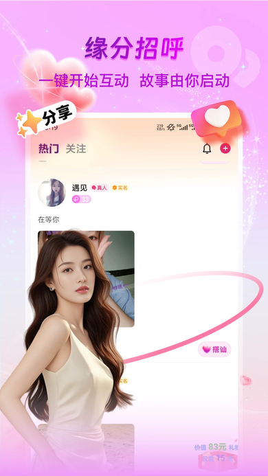 微光聚聊app官方下载 微光聚聊app官方下载