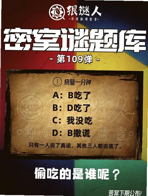 黑暗的秘密夜之寺典藏版谜题攻略提示系统,关键词必须包含 黑暗的秘密:夜之寺典藏版 谜题