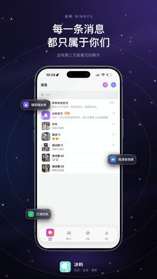 冰屿app官方下载 冰屿app官方下载
