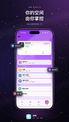 冰屿app官方下载 冰屿app官方下载