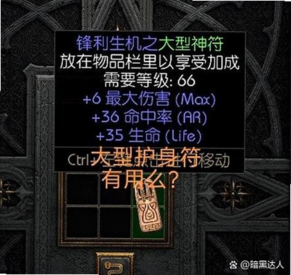 三日迷案2护身符的秘密 新手入门 线索组合 微光提示