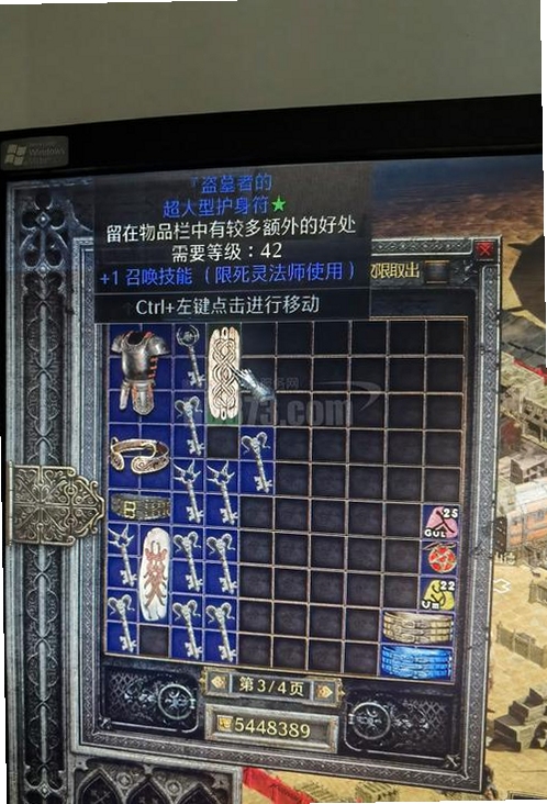 三日迷案2护身符的秘密 按键说明 操作指南 拖拽旋转