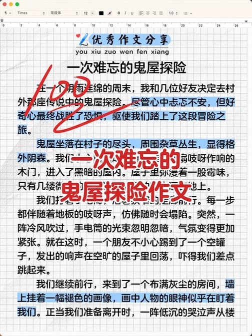 超恐怖话题青之章注意事项 推荐理由 心理恐怖 关键词必含 注意事项