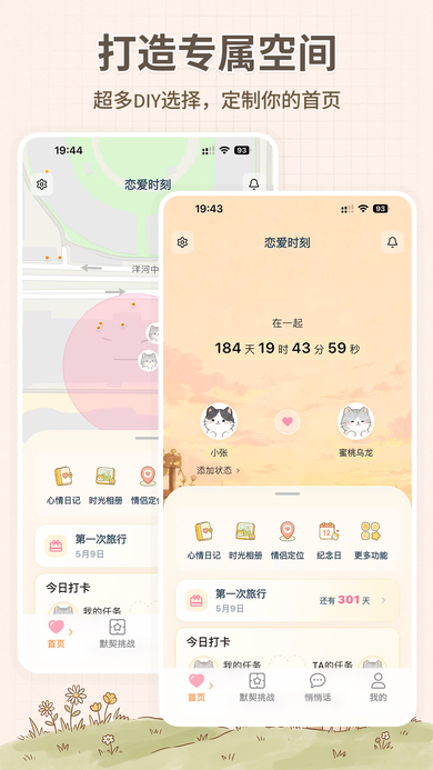 ����ʱ��app2026���°�����