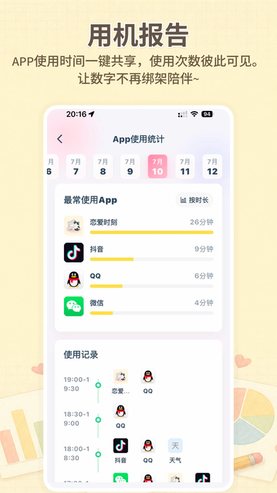 ����ʱ��app2026���°�����