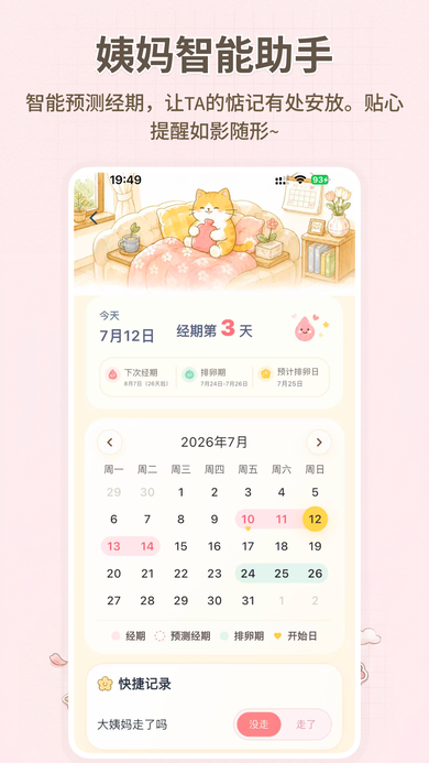 ����ʱ��app2026���°�����