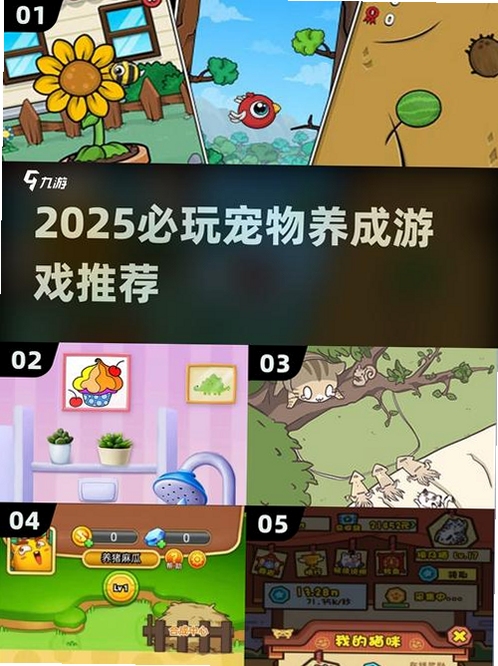 曙光岛的宠物电脑版 治愈 休闲养成 推荐理由