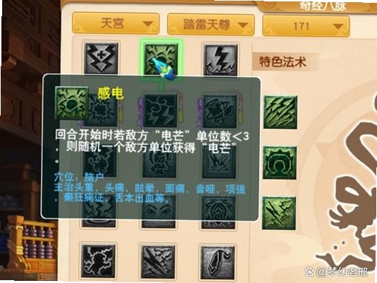 幻想西游魔佛重生 白骨精 打法技巧