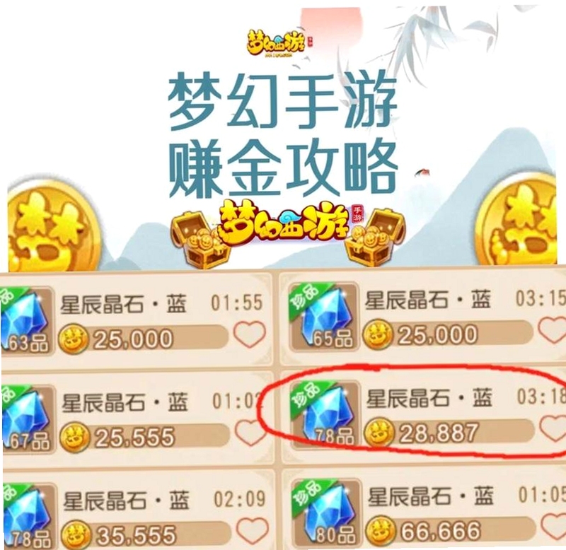 幻想西游魔佛重生 新手避坑 金币使用