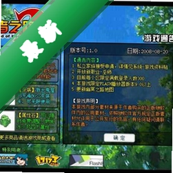 ����֮·2�����޵а�v1.0.0 �޵а�