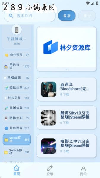 林夕软件库官方下载 林夕软件库官方下载