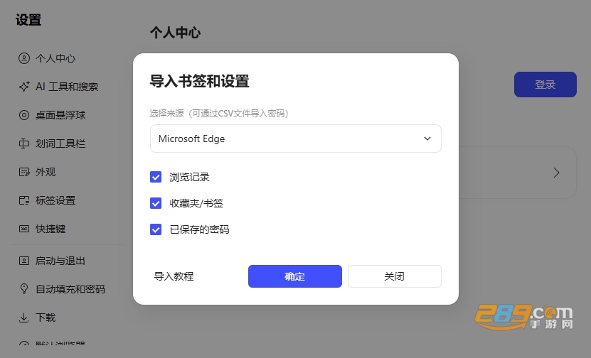 夸克浏览器电脑版下载 夸克浏览器电脑版下载