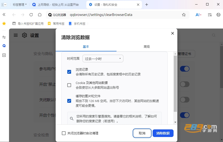 QQ浏览器PC版下载 QQ浏览器PC版下载