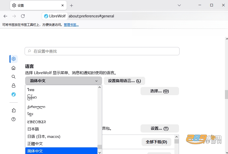 librewolf浏览器电脑版下载 librewolf浏览器电脑版下载