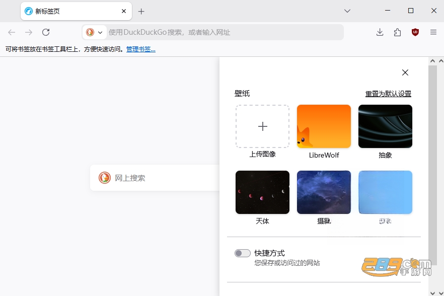 librewolf浏览器电脑版下载 librewolf浏览器电脑版下载