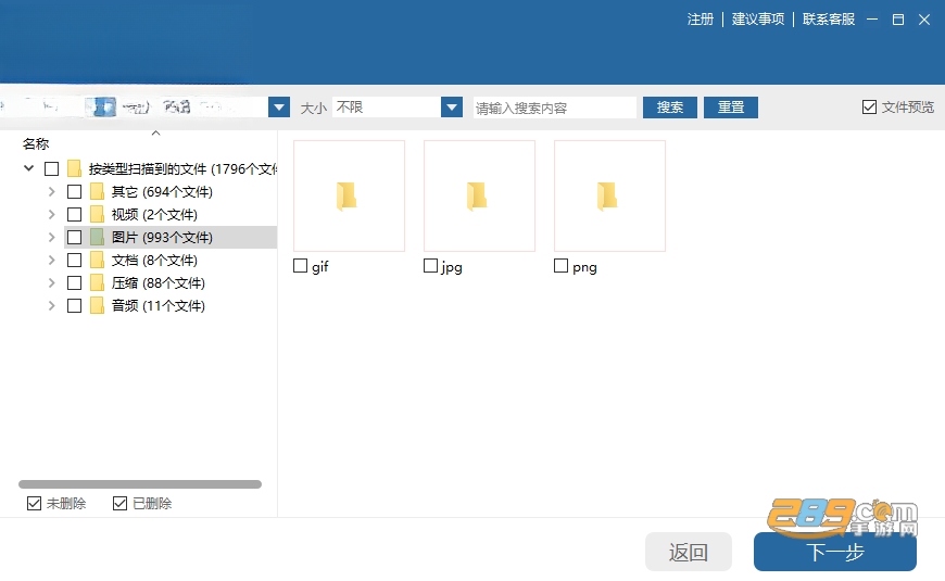 涂师傅数据恢复pc版下载 涂师傅数据恢复pc版下载