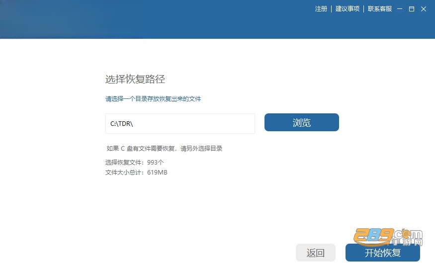 涂师傅数据恢复pc版下载 涂师傅数据恢复pc版下载