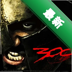 ˹�ʹ�300��ʿ�޵а�v1.0.0 �ֻ���Ϸ