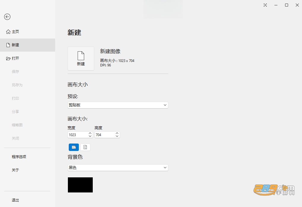 PicPick桌面版下载 PicPick桌面版下载