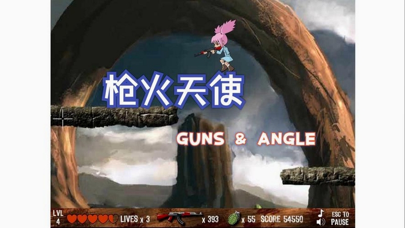 枪火天使无敌版电脑版 新手攻略 最佳武器推荐 剧情路线 关键词必须包含 {枪火天使无敌版电脑版新手攻略}