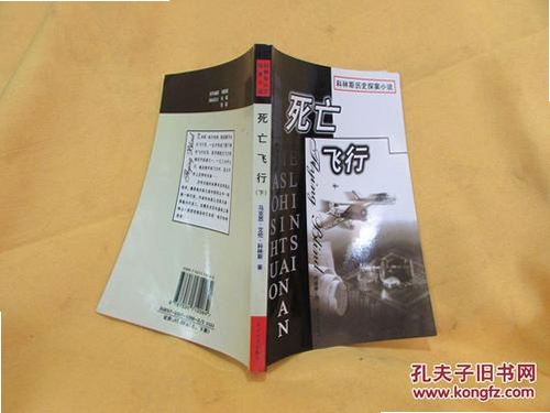 死亡飞行修改版新手攻略注意事项