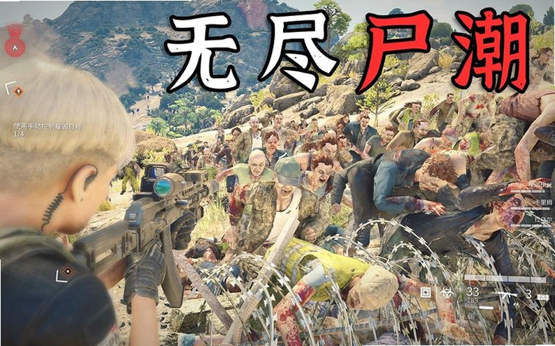 僵尸危机之杀出地狱无敌版 无尽尸潮 爆浆爽快 游戏画面 武器特效