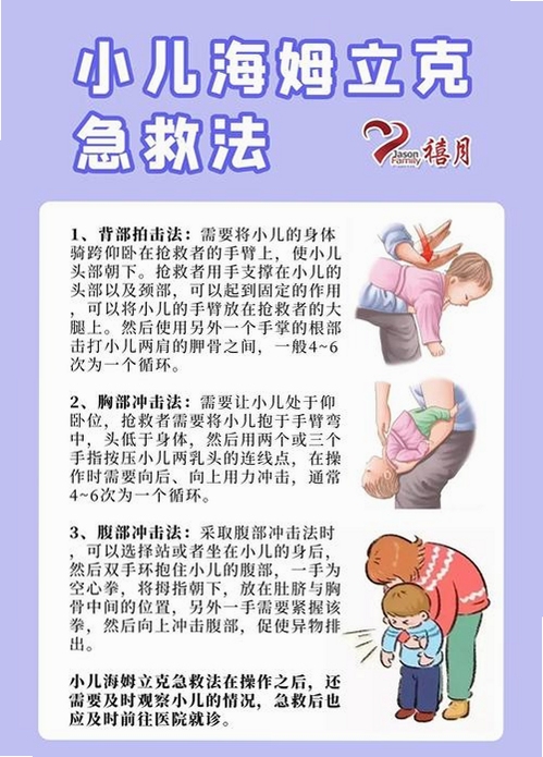 救援孩童新手攻略 街机操作教程 救孩子玩法详解