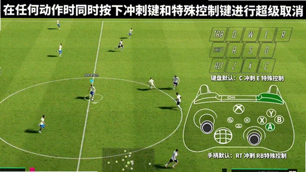 实况足球2012新人训练模式界面截图,展示传球练习和基础操作演示