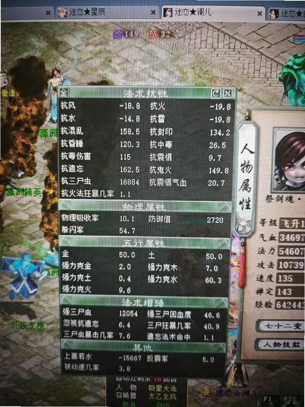 关键词必须包含 大话西游2单机版幽魂记按键操作界面,截图显示战斗场景中技能栏和快捷键图标,鼠标指针指向怪物血条,左下角有F1-F8法术图标