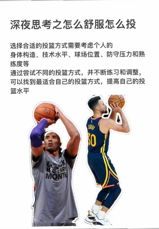 关键词必须包含 NBA2K9新手入门 球场投篮操作画面,文字可概括整篇文章全部内容,用于搜索配图