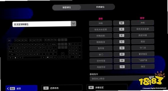 关键字{实况足球2012电脑版键盘操作教程},展示清晰标注的各按键功能示意图,包括传球、射门、加速、换人,适合新手对照