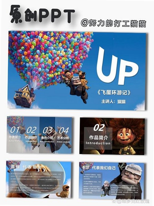 飞屋历险记电脑版核心乐趣推荐理由解压治愈
