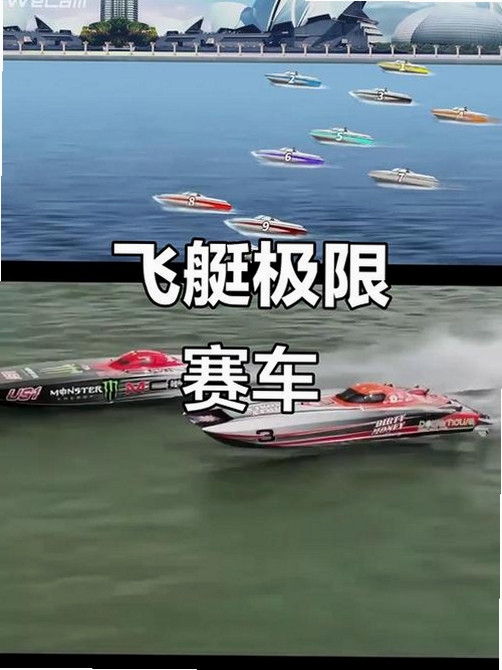 高速飞艇锦标赛电脑版新手入门教程,飞艇在发光赛道上飞驰,界面有氮气指示条,keyword:高速飞艇锦标赛新手教学
