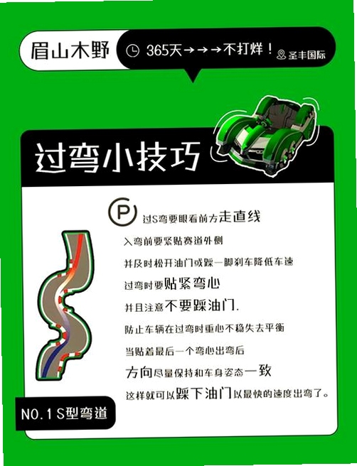卡丁车公开赛新手攻略 赛道入门 驾驶操作 技巧展示