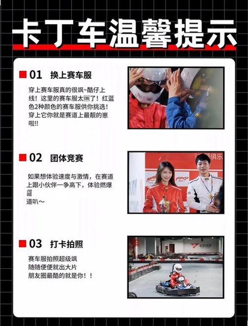 卡丁车公开赛 新手日常玩法 时间安排 奖励活动